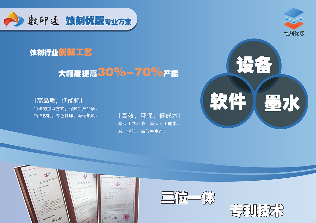 蝕刻工藝 蝕刻工藝